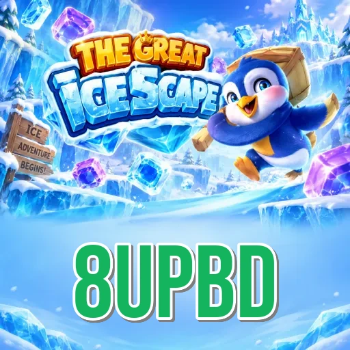 Screenshot 1 - 8upbd Home Screen